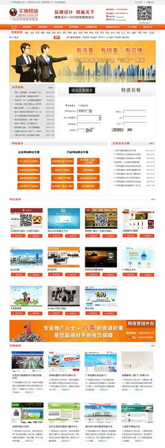 廣州網站建設公司 專業網站設計與開發服務