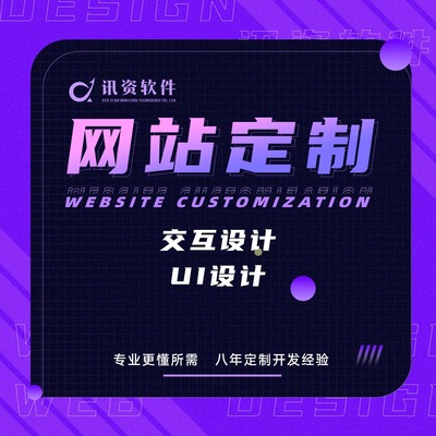 鄭州網(wǎng)站二次開發(fā)服務 企業(yè)網(wǎng)站升級改造成本與價值解析